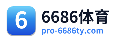 6686体育